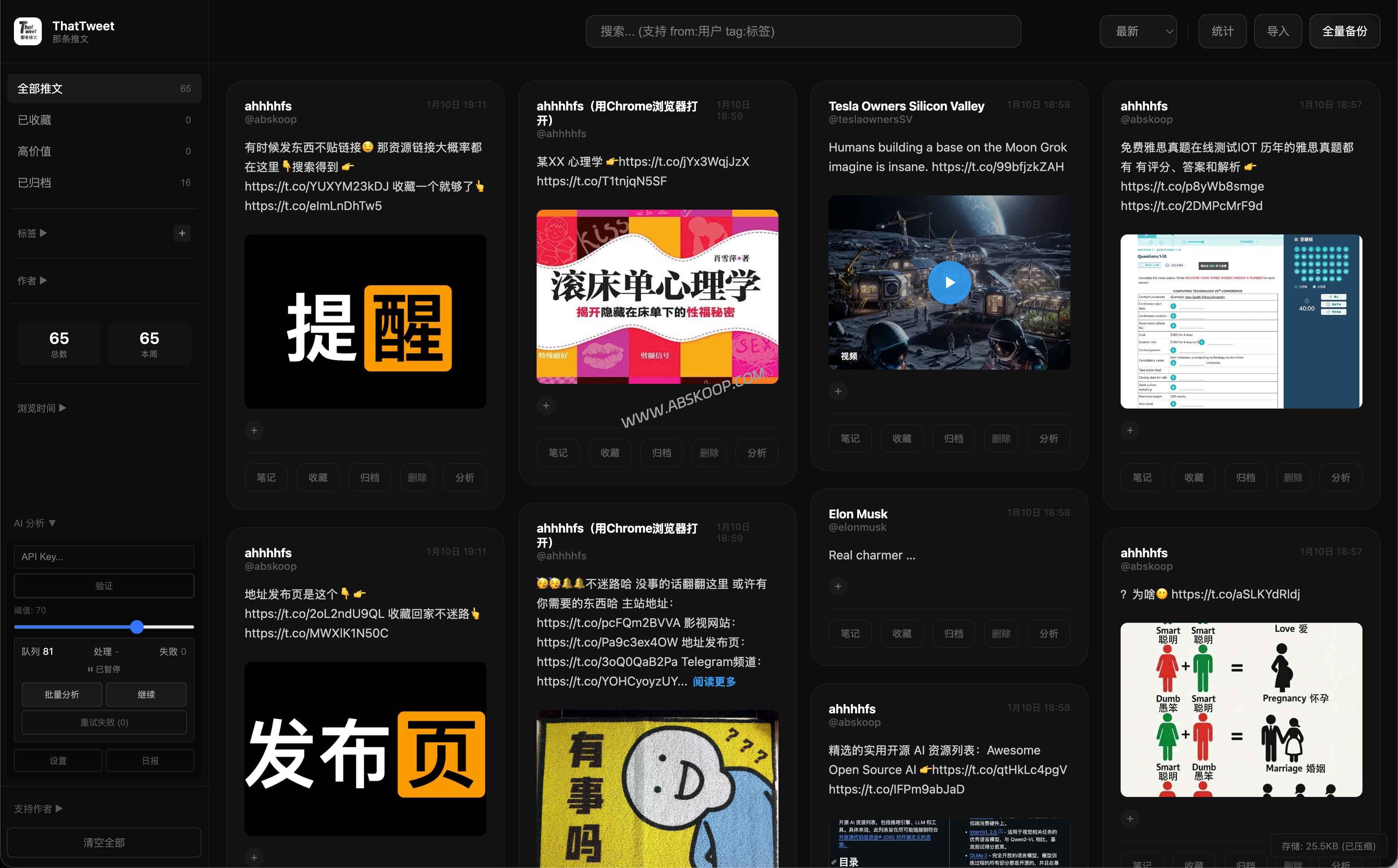 ThatTweet：自动保存推文的AI知识管理神器