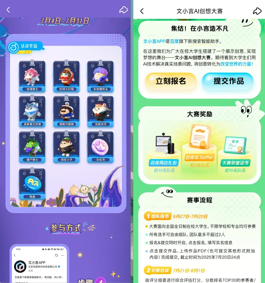 不左就右，为了让你用AI，百度居然还给你送钱...插图10