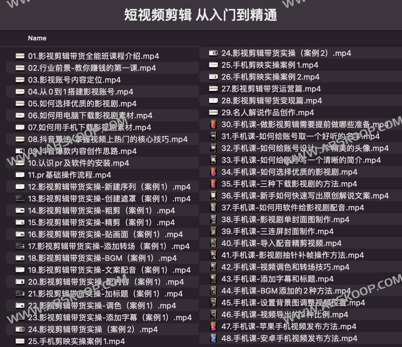 唐宇老师 短视频剪辑 从入门到精通