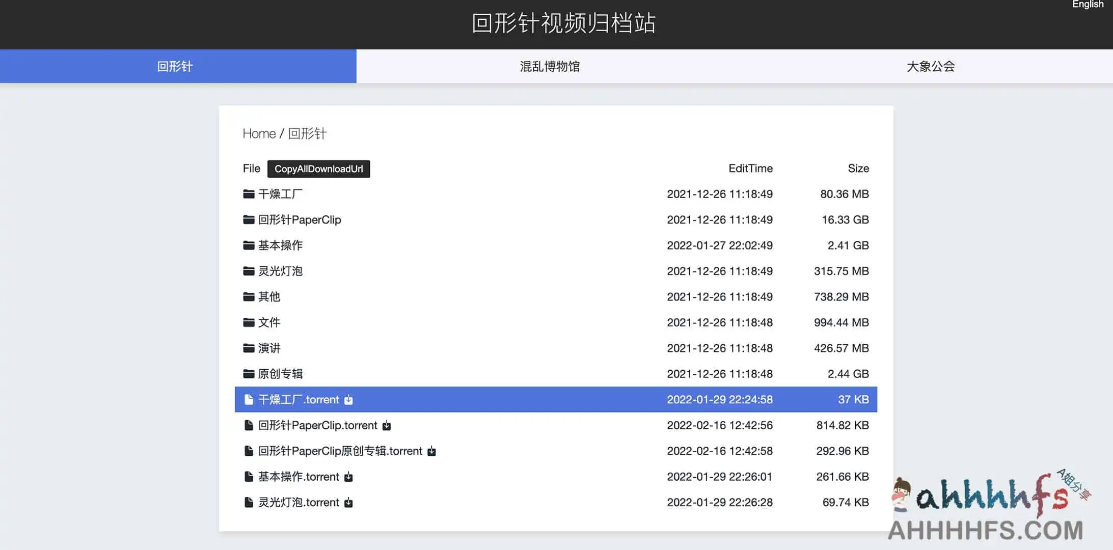 PaperClip 回形针视频归档站