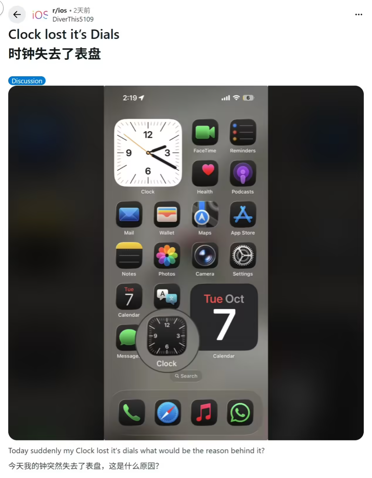 部分 iPhone 17 系列用户反馈苹果 iOS 26 时钟图标指针消失，时间被“静止”插图