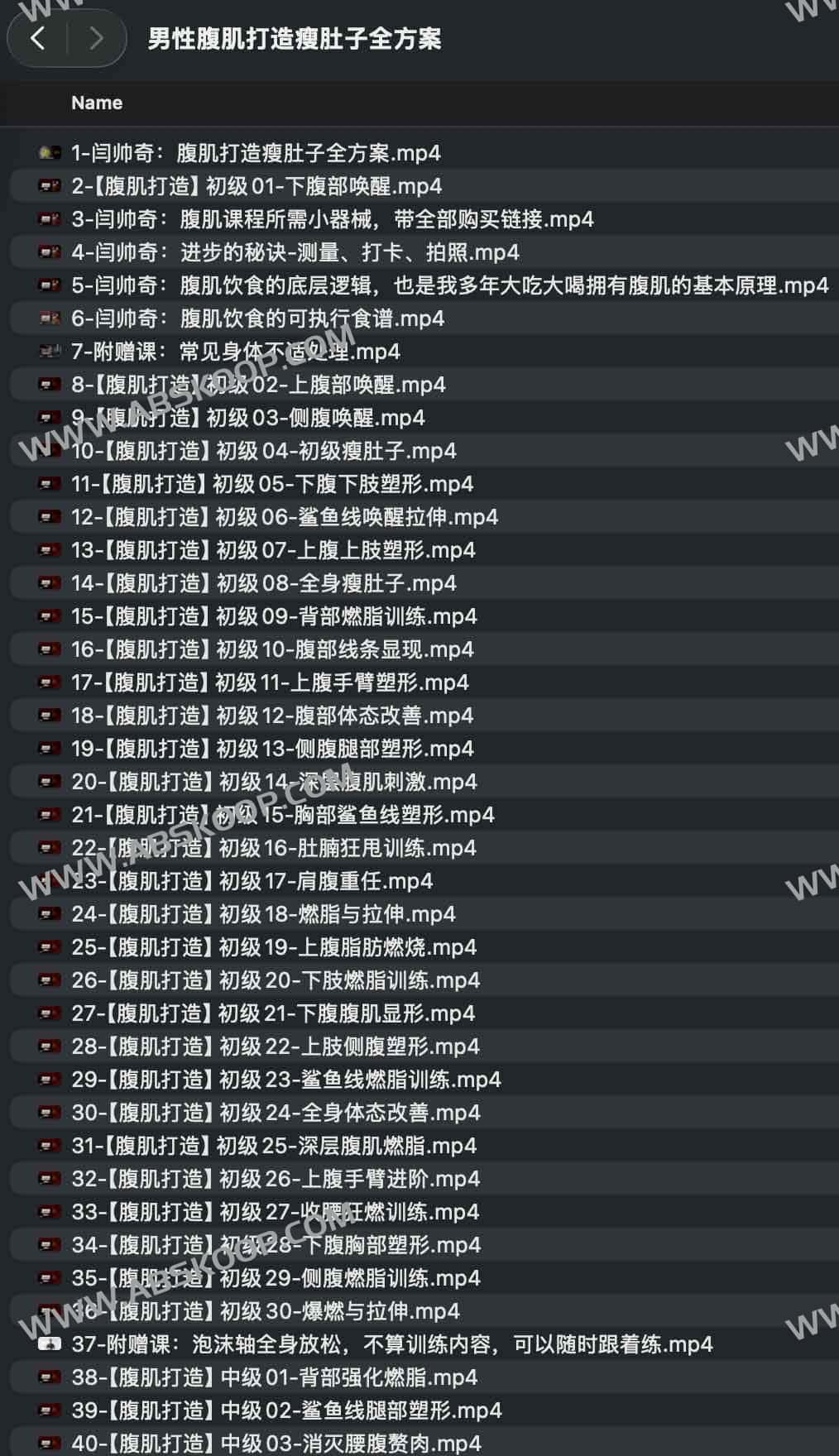 男性腹肌打造瘦肚子全方案