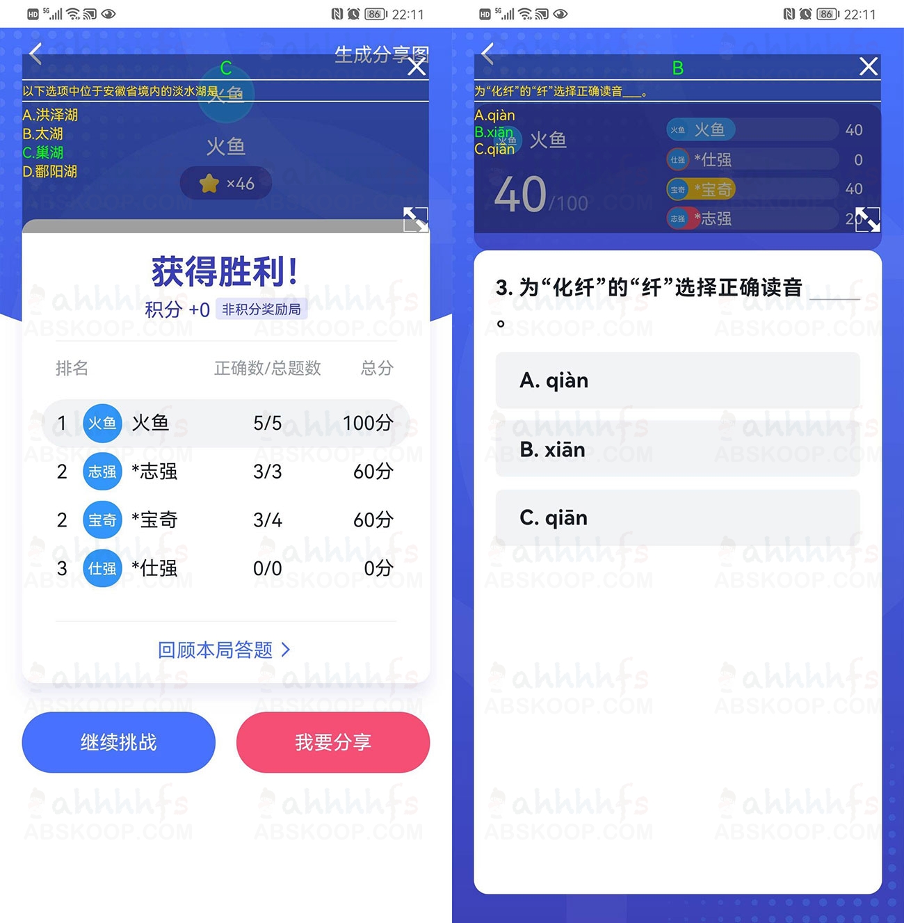 天天挑战赛题 v9.9.9 学习强国挑战答题助手神器