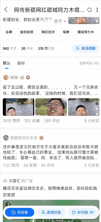 摇一摇广告终于要被整治了,但是更恶心的来了插图 摇一摇广告终于要被整治了,但是更恶心的来了插图