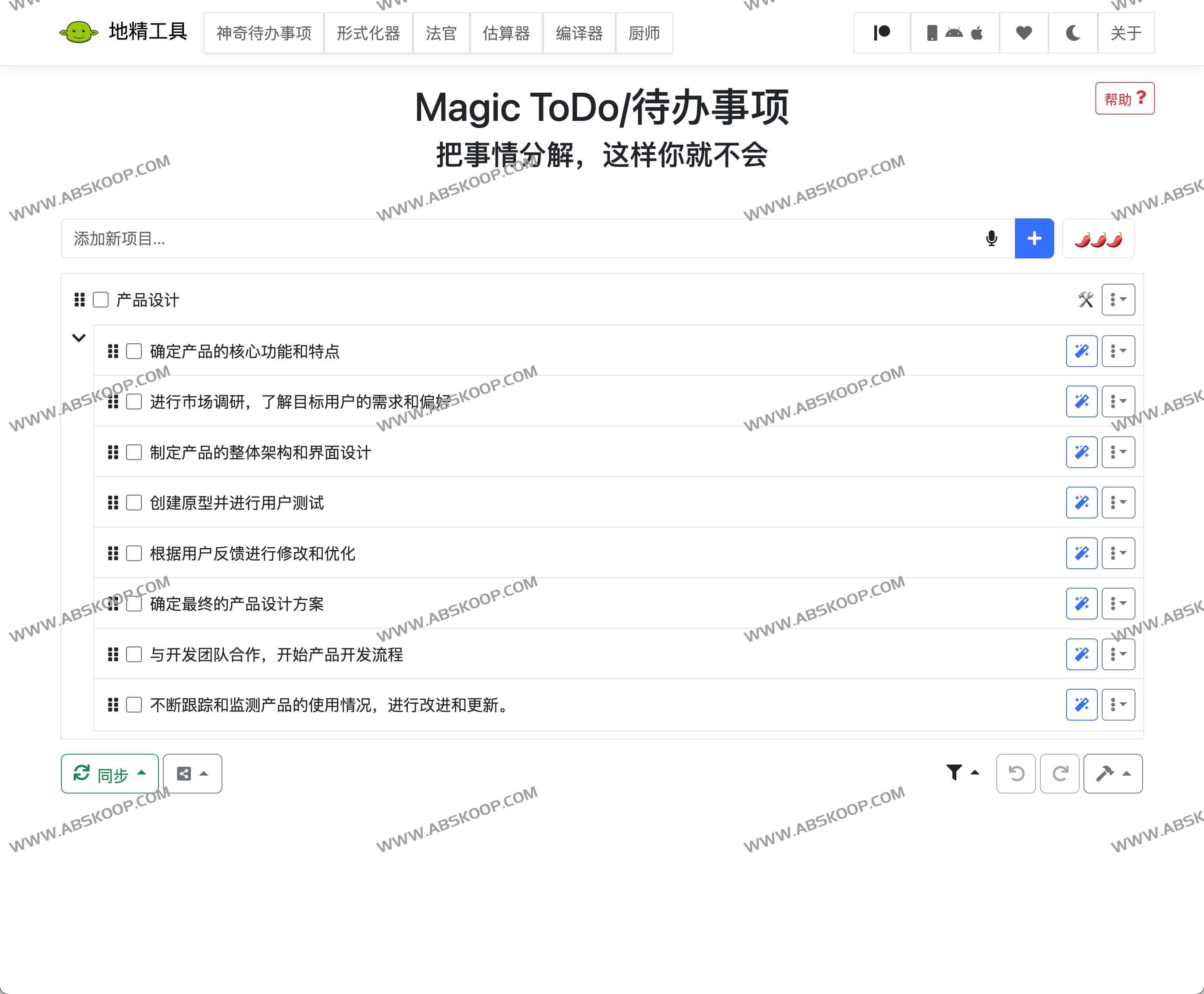 GoblinTools-强大的AI工具集合 AI拆分任务、AI语义分析、AI菜谱