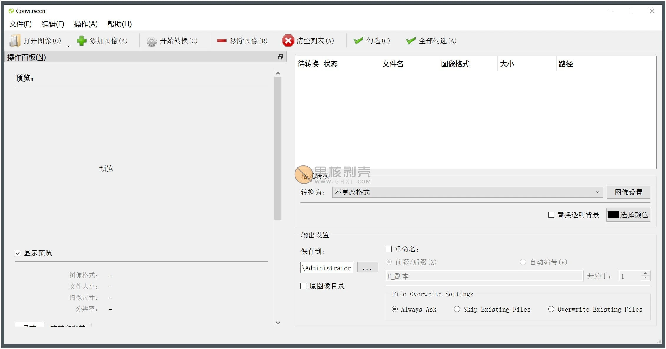 Converseen(图像格式转换工具) v0.15.2.5-1 便携版插图