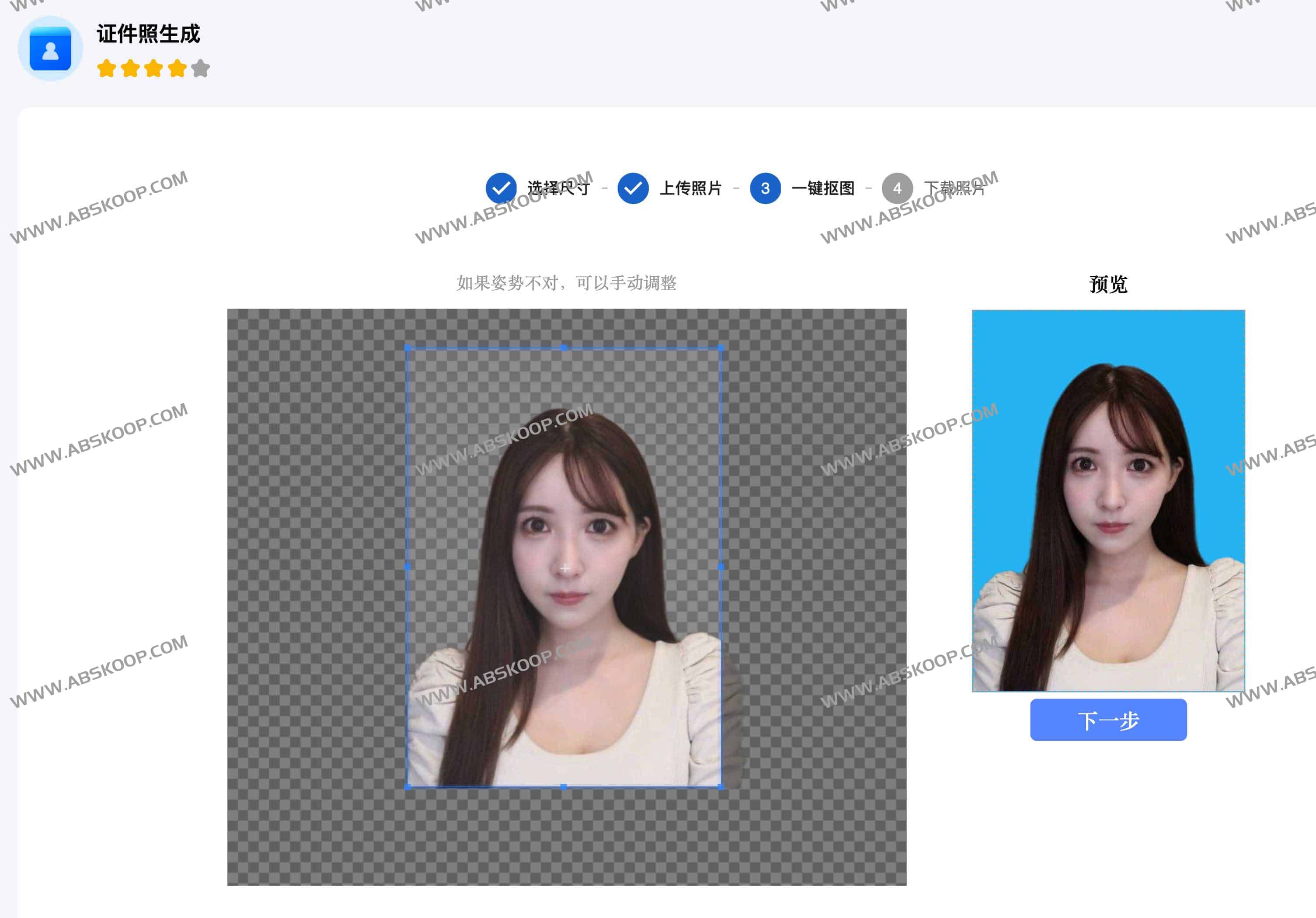 免费在线证件照生成工具-帮小忙工具箱