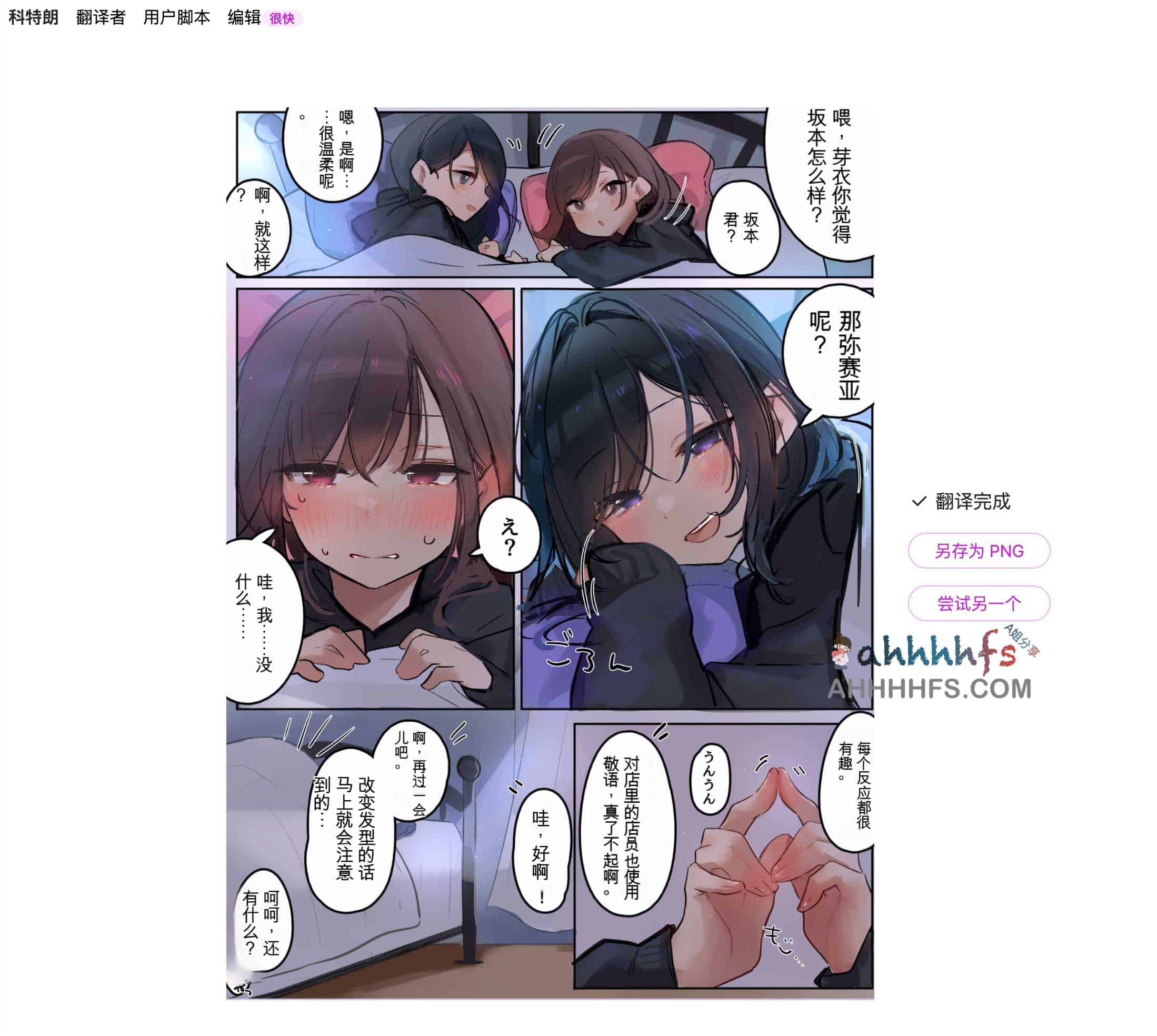 Image Manga Translator-开源图片翻译工具 漫画图片翻译器