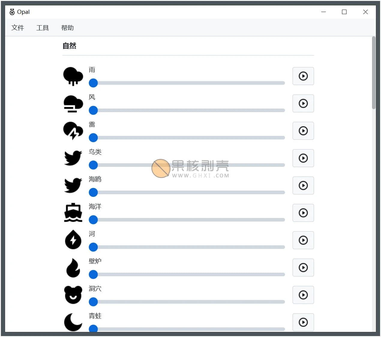 Opal(离线环境音) v1.5插图