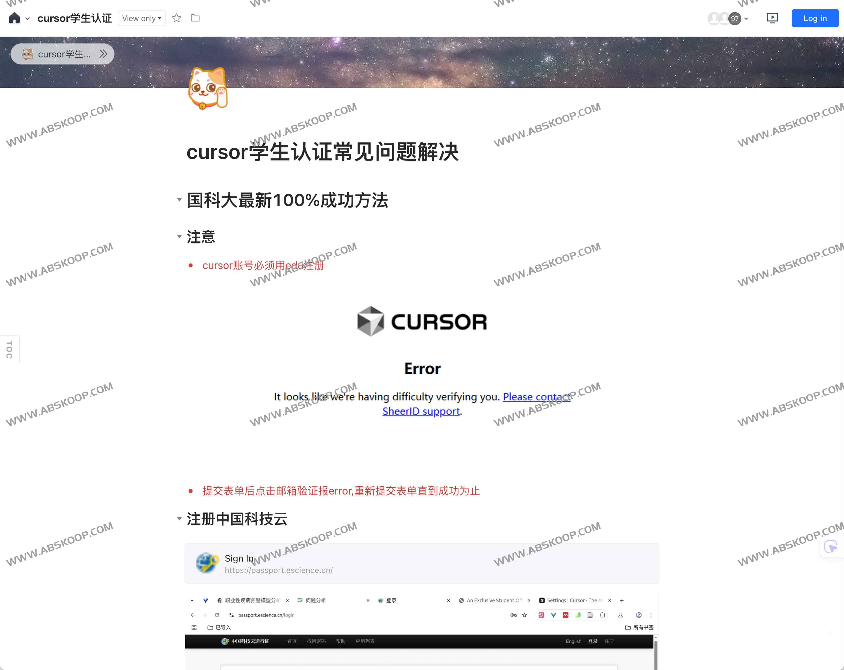 Cursor 学生专属：免费领取Cursor 12 个月 Pro 会员全攻略