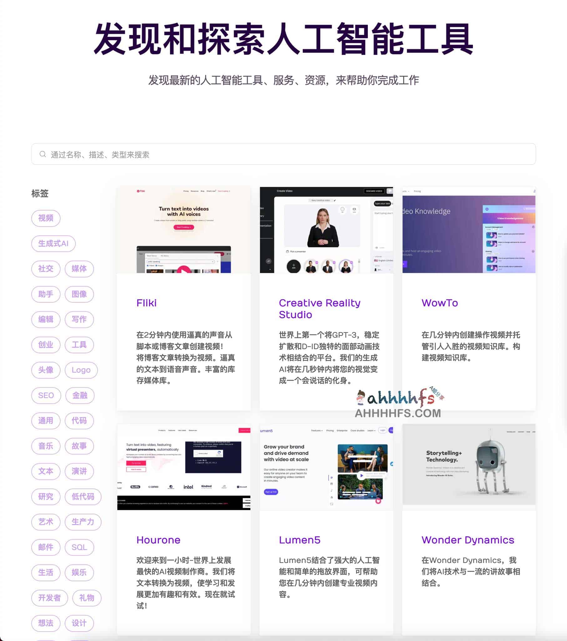 AIL-人工智能工具资源库