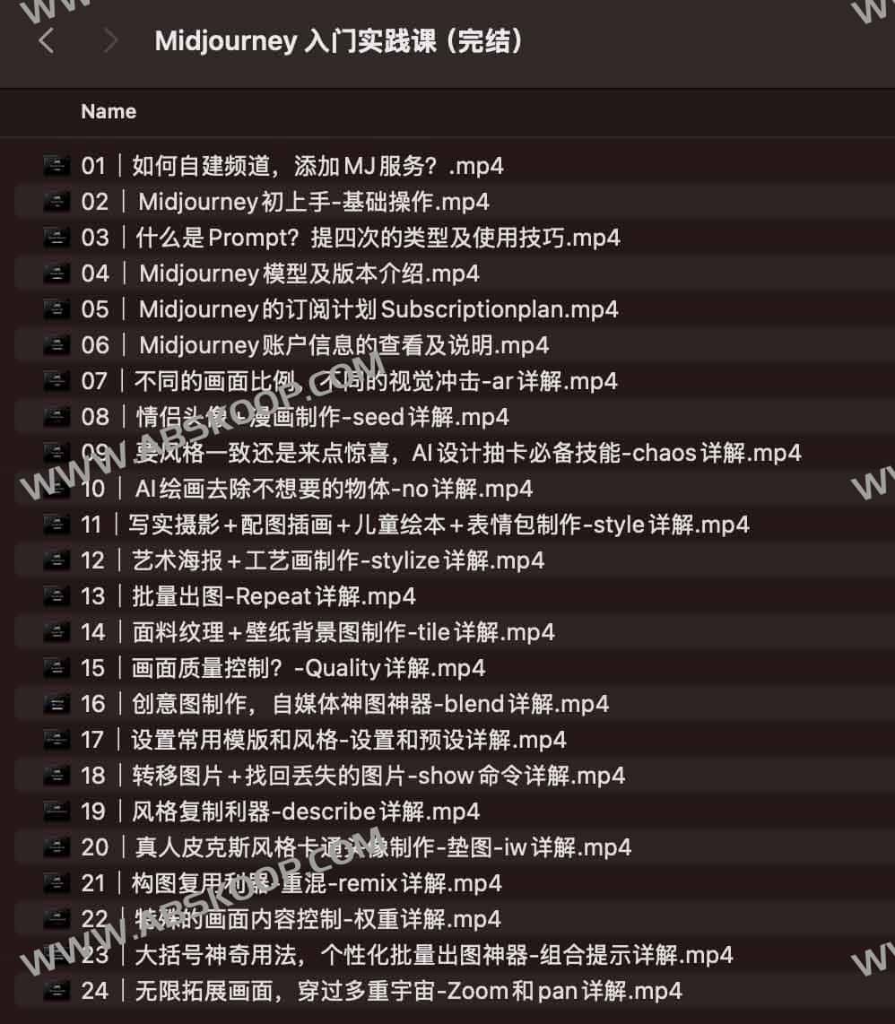 极客时间-视频课-Jovi-Midjourney 入门实践课（完结）