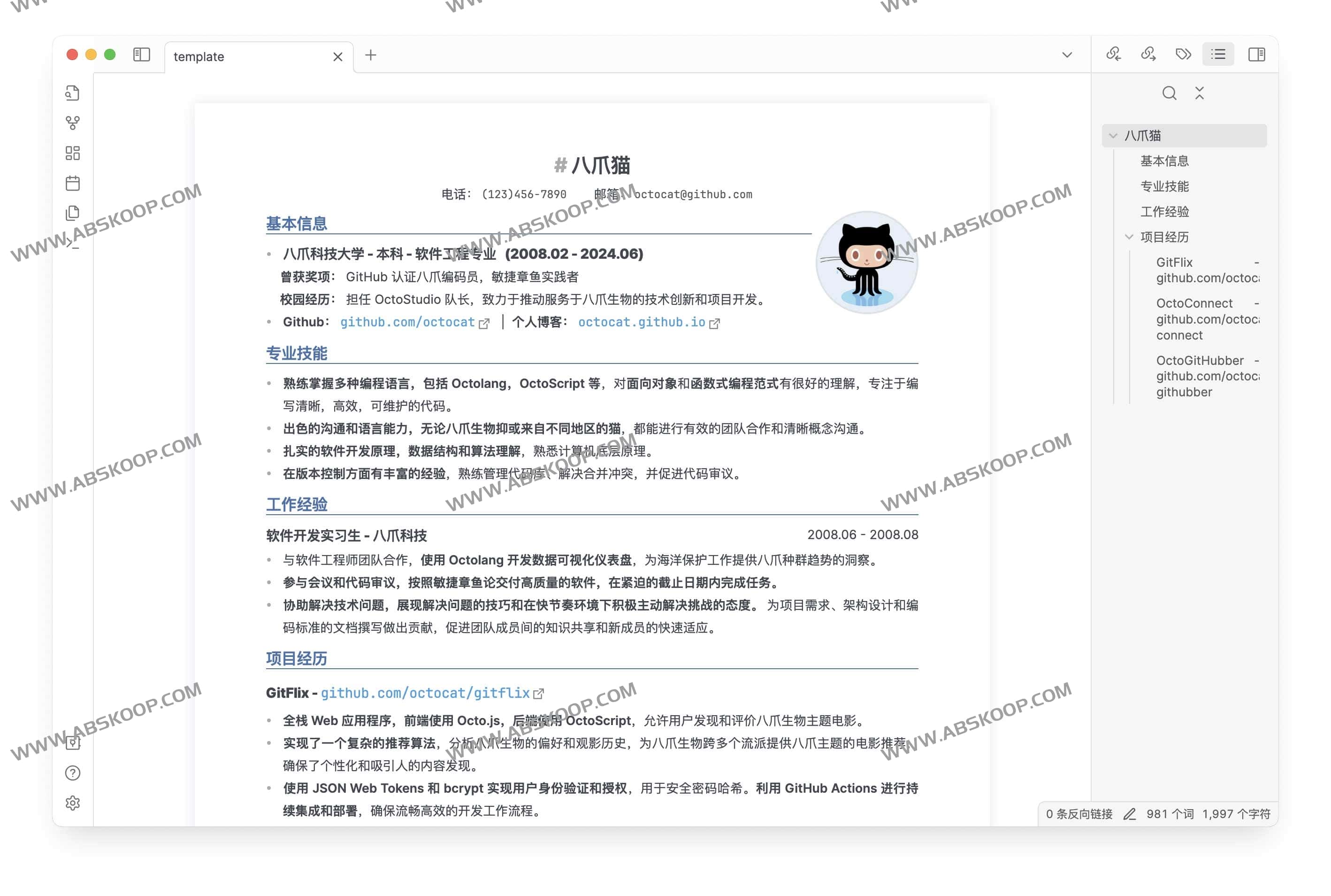 LapisCV-开箱即用简历模版 易于编辑 所见即所得