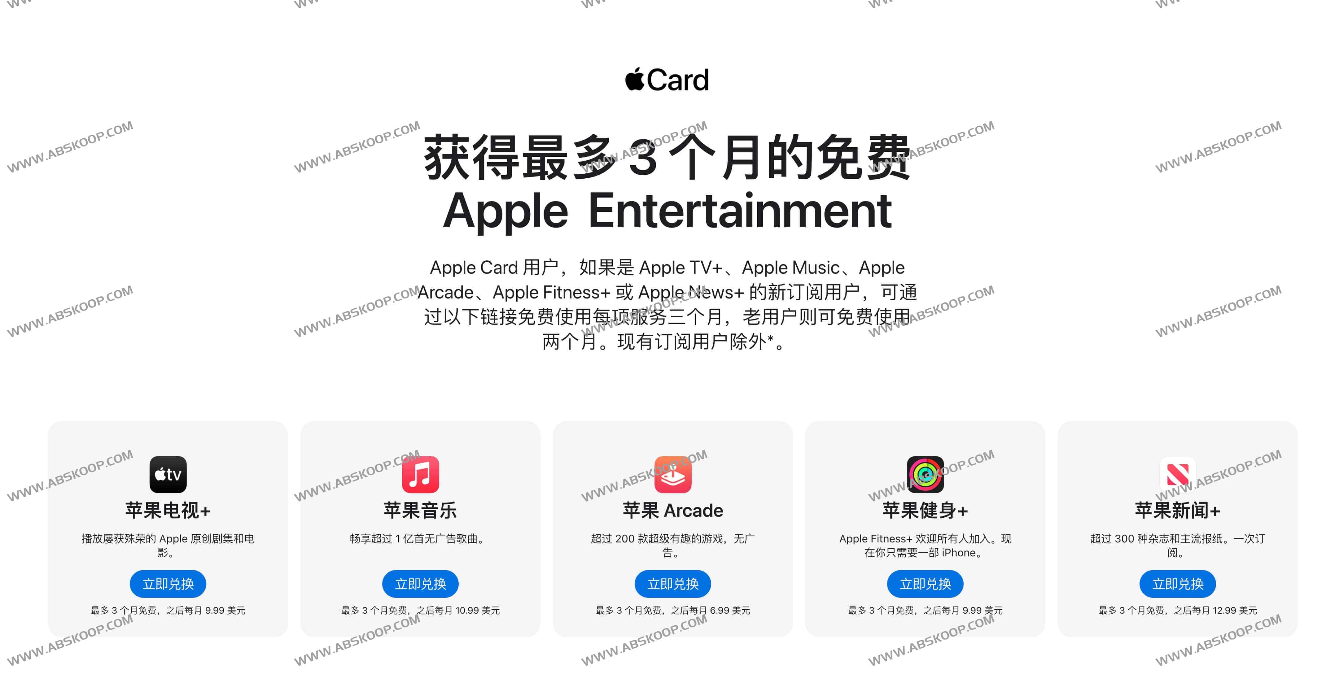 美区Apple限时福利：Apple Card用户专享五大娱乐服务免费订阅攻略