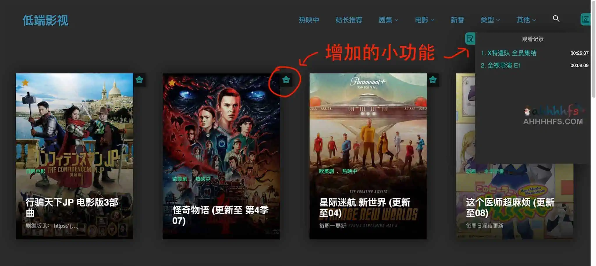ddrk低端影视助手-增强版功能