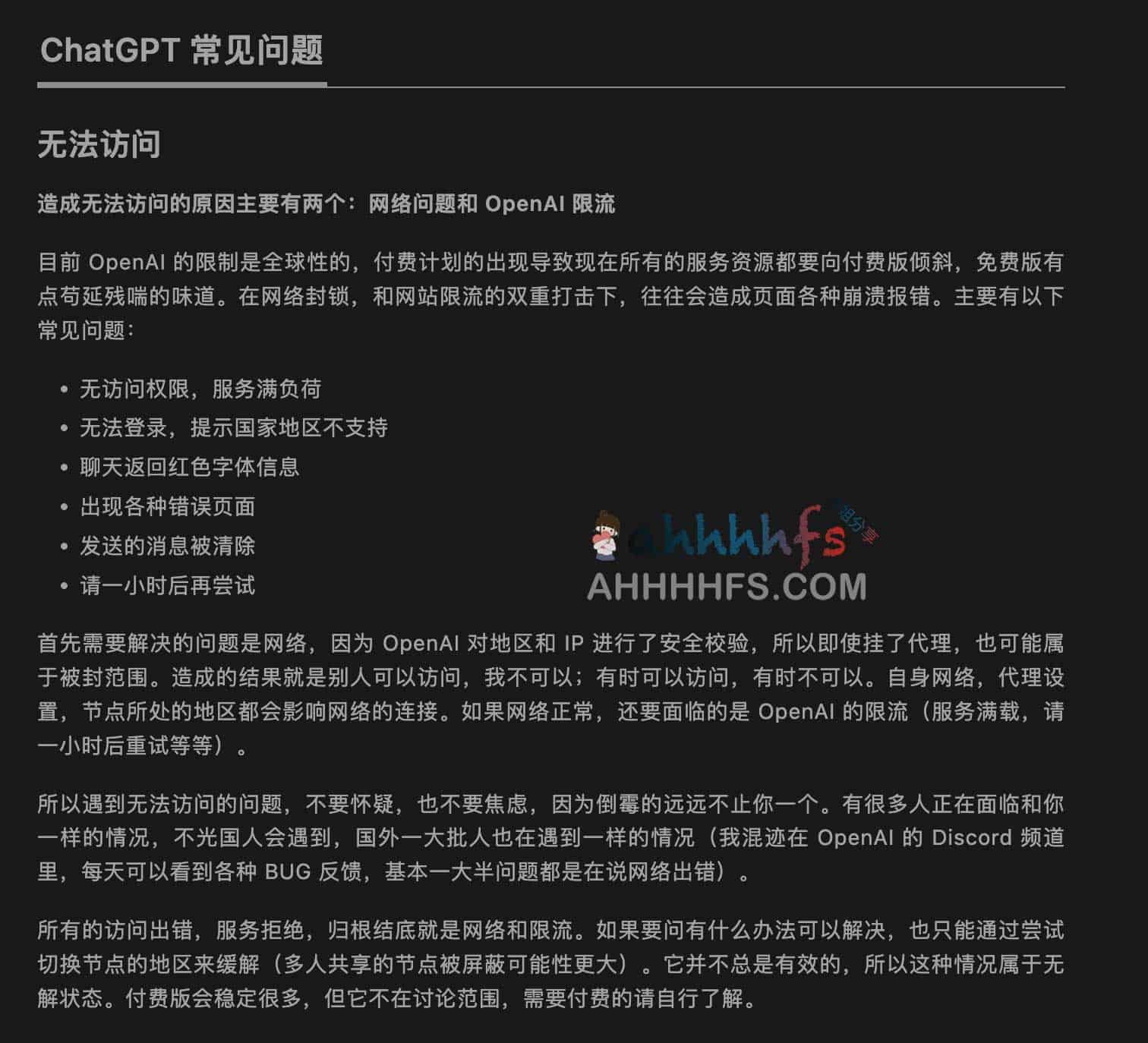 一份ChatGPT 扫盲指南