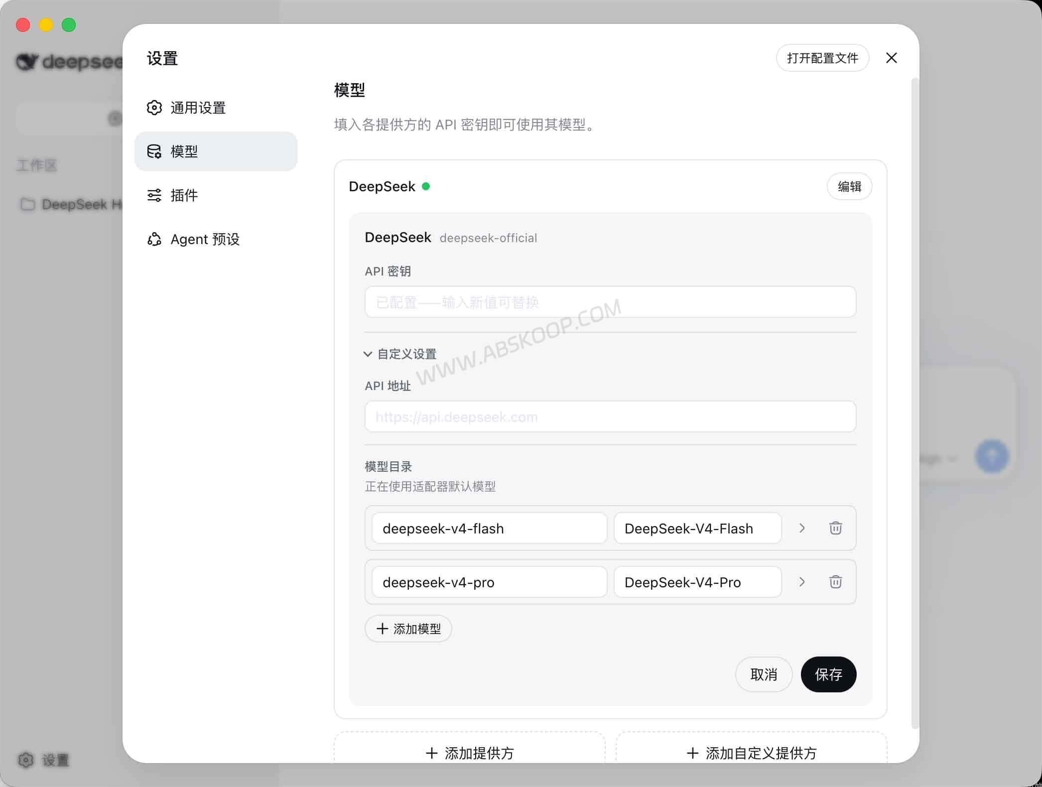 DeepSeek Harness 桌面端:Mac / Windows 客户端,免手动配置 Node.js DeepSeek Harness 桌面端模型设置,可添加 DeepSeek、OpenAI 和 Anthropic