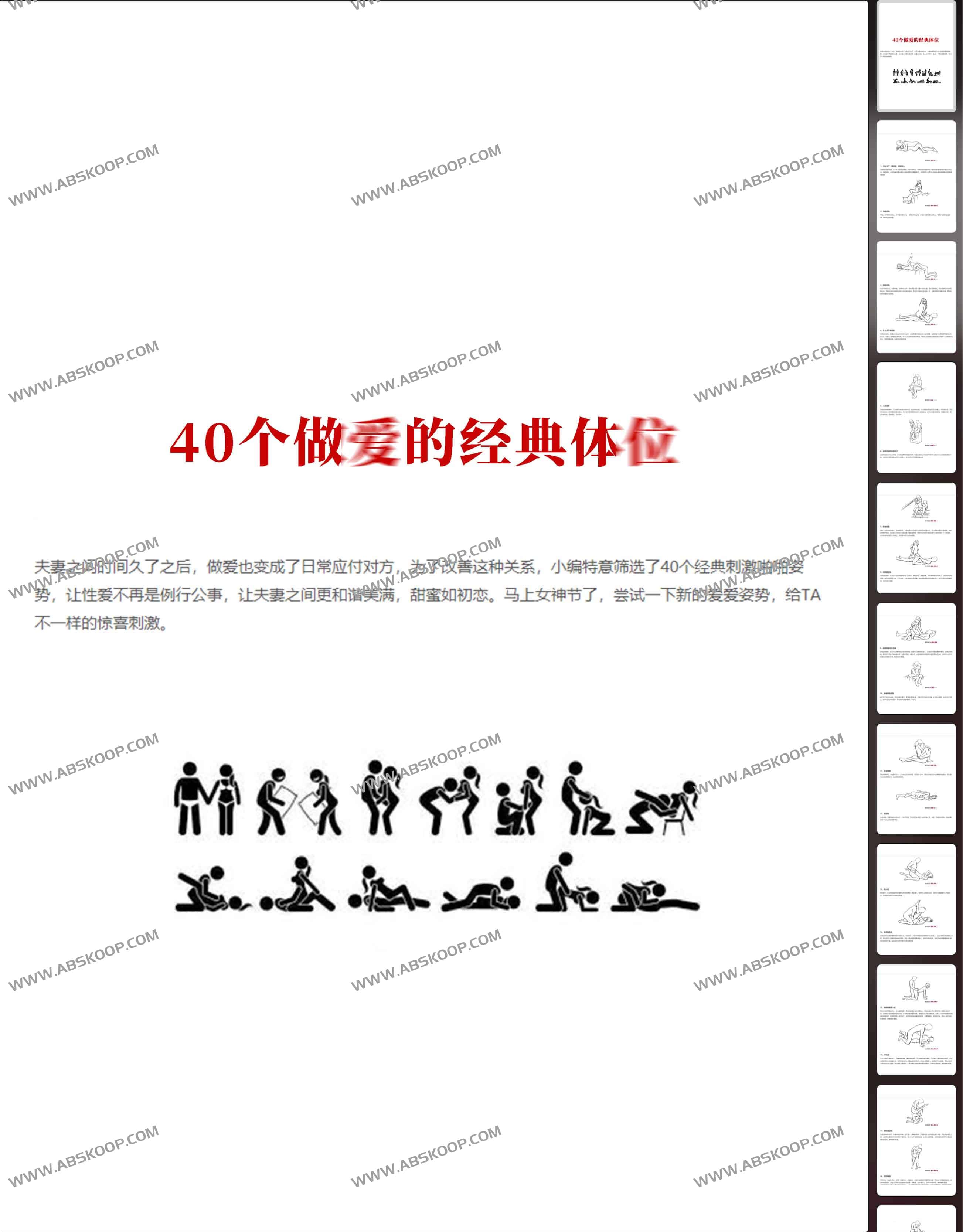 40个学习的经典体wei