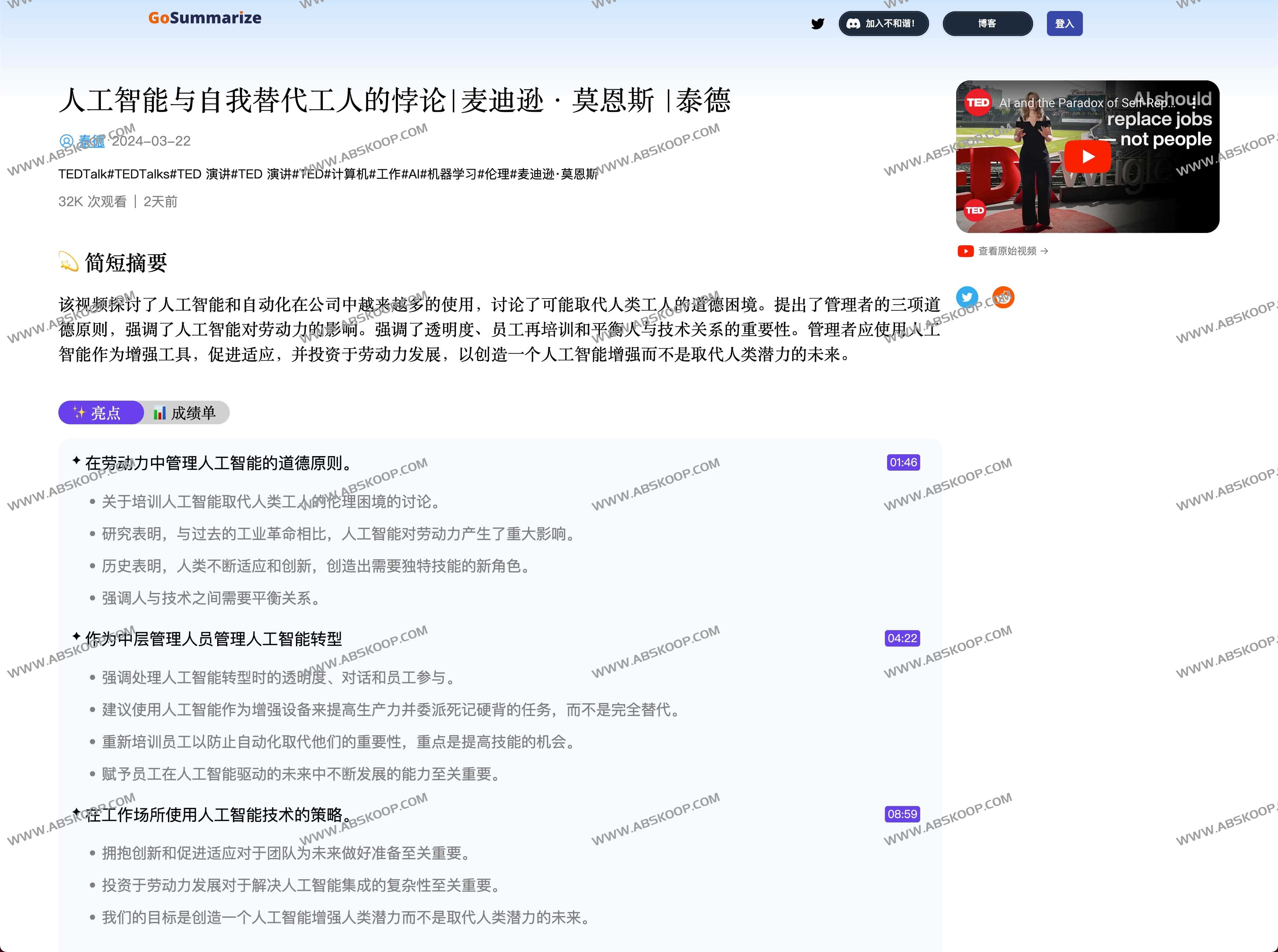 Go Summarize-AI视频总结工具 使用 ChatGPT 的免费 YouTube 视频摘要器