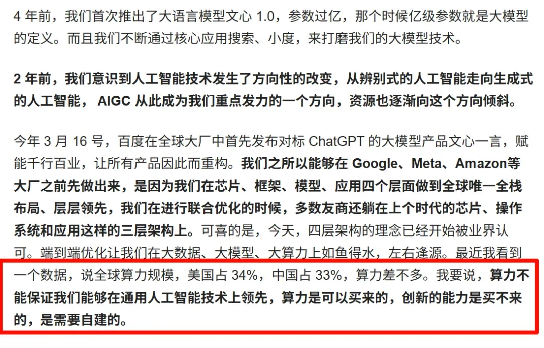 百度迎来10年最大更新,可惜网友已经不买账了插图10 百度迎来10年最大更新,可惜网友已经不买账了插图10