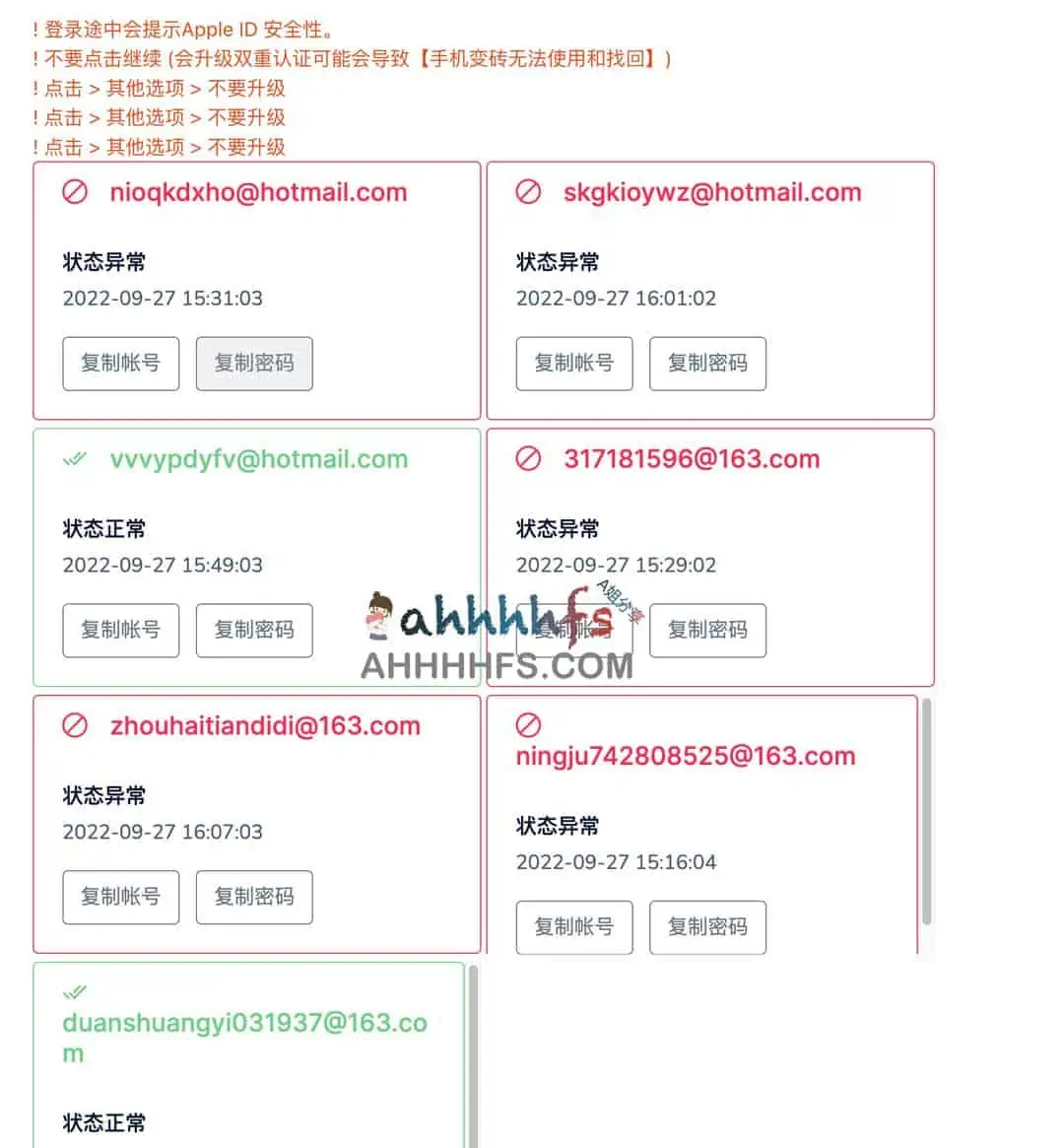 免费可用小火箭账号 低调用