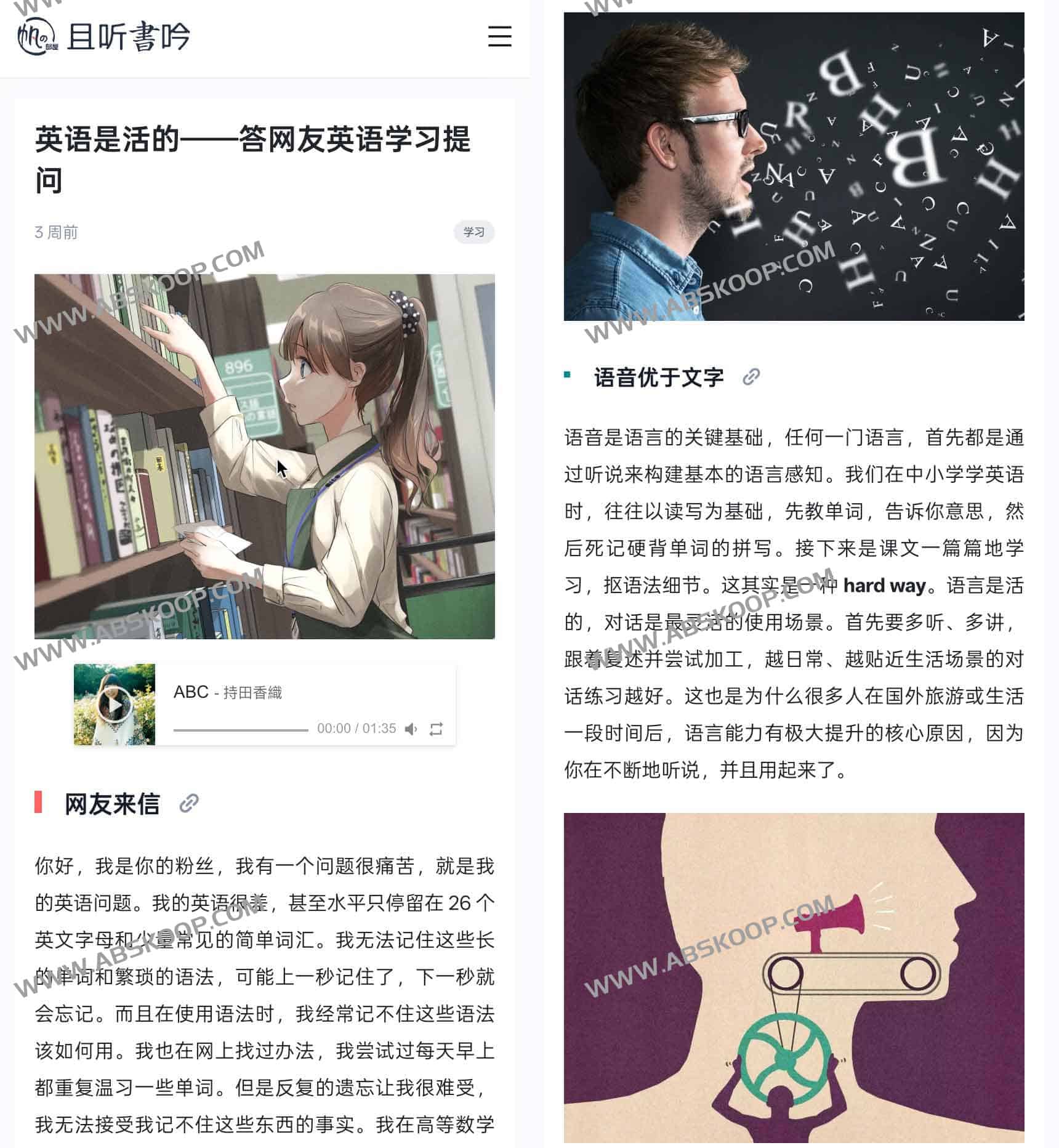 英语学习方法经验：英语是活的 答网友英语学习提问