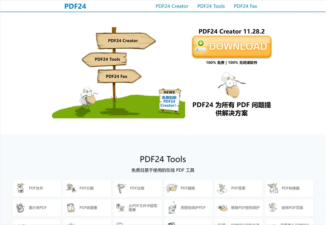 那些曾经完全免费的工具，也想开始收费了？插图7