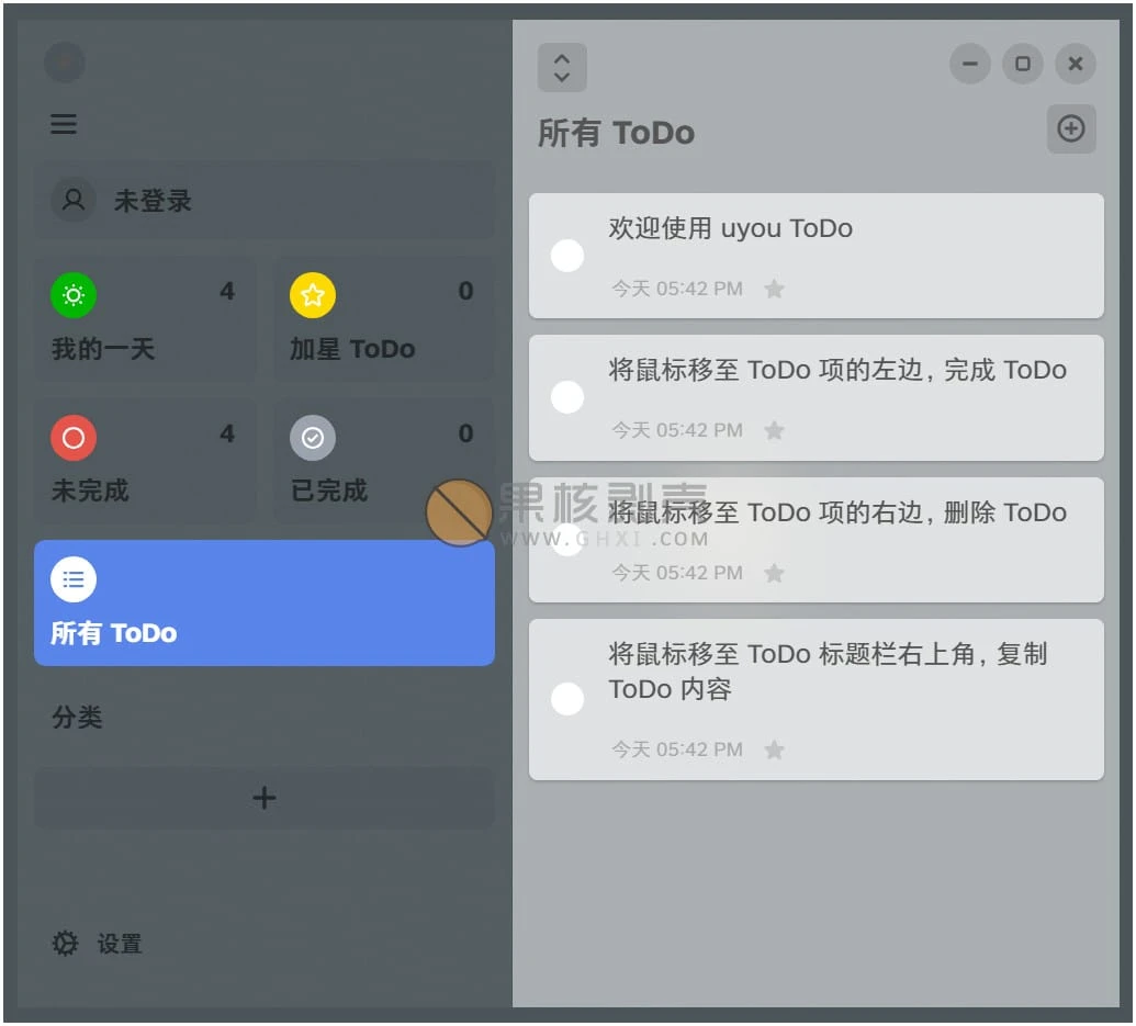 uyou ToDo(待办) v3.2.0插图
