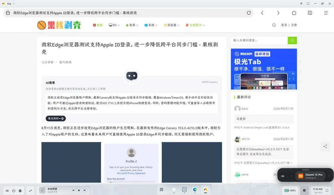手机桌面工具,Android Dex软件体验插图11 手机桌面工具,Android Dex软件体验插图11