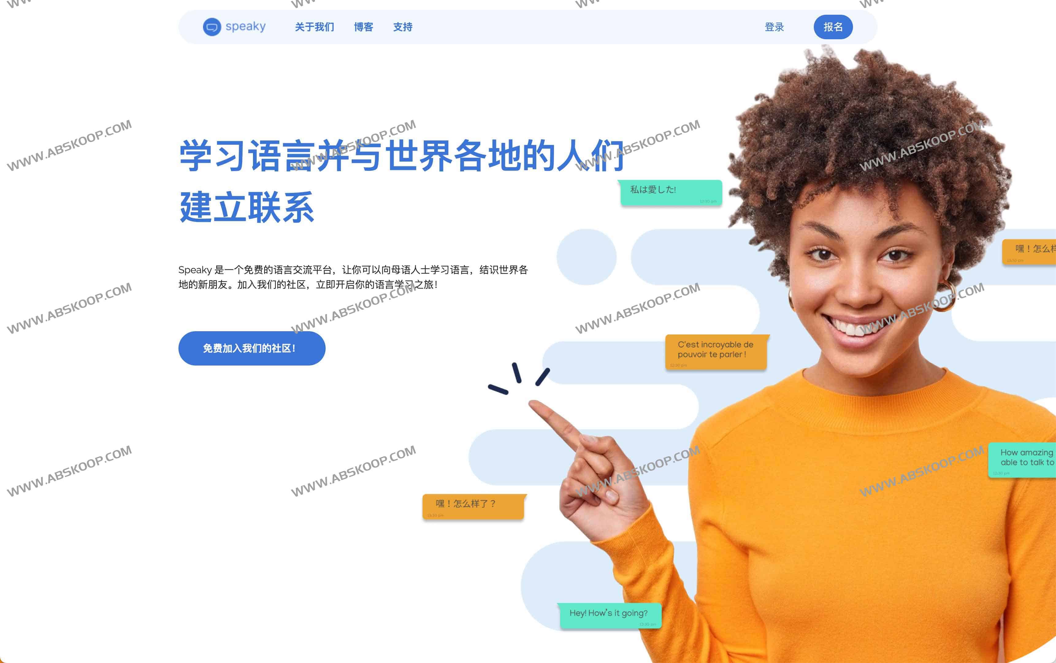 Speaky：全球领先的免费语言交流平台 通过文字或语音与母语人士交流