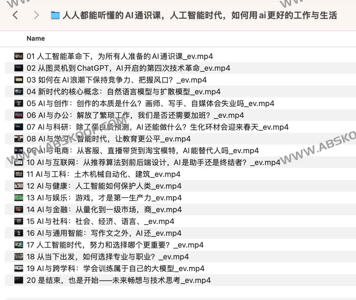 人人都能听懂的AI通识课，人工智能时代，如何用ai更好的工作与生活
