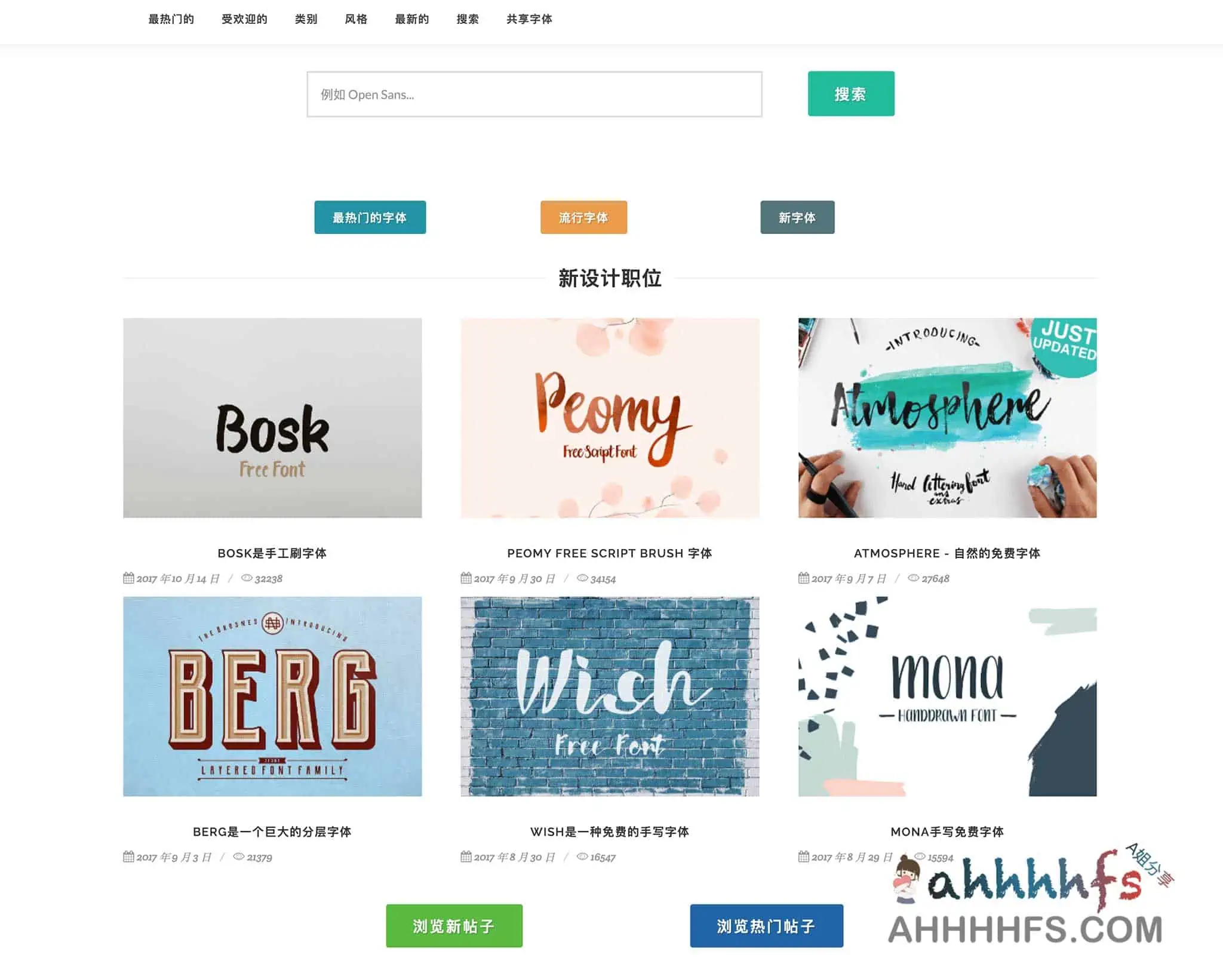 字体如何安装使用？130934种免费英文字体下载 Fontsup 