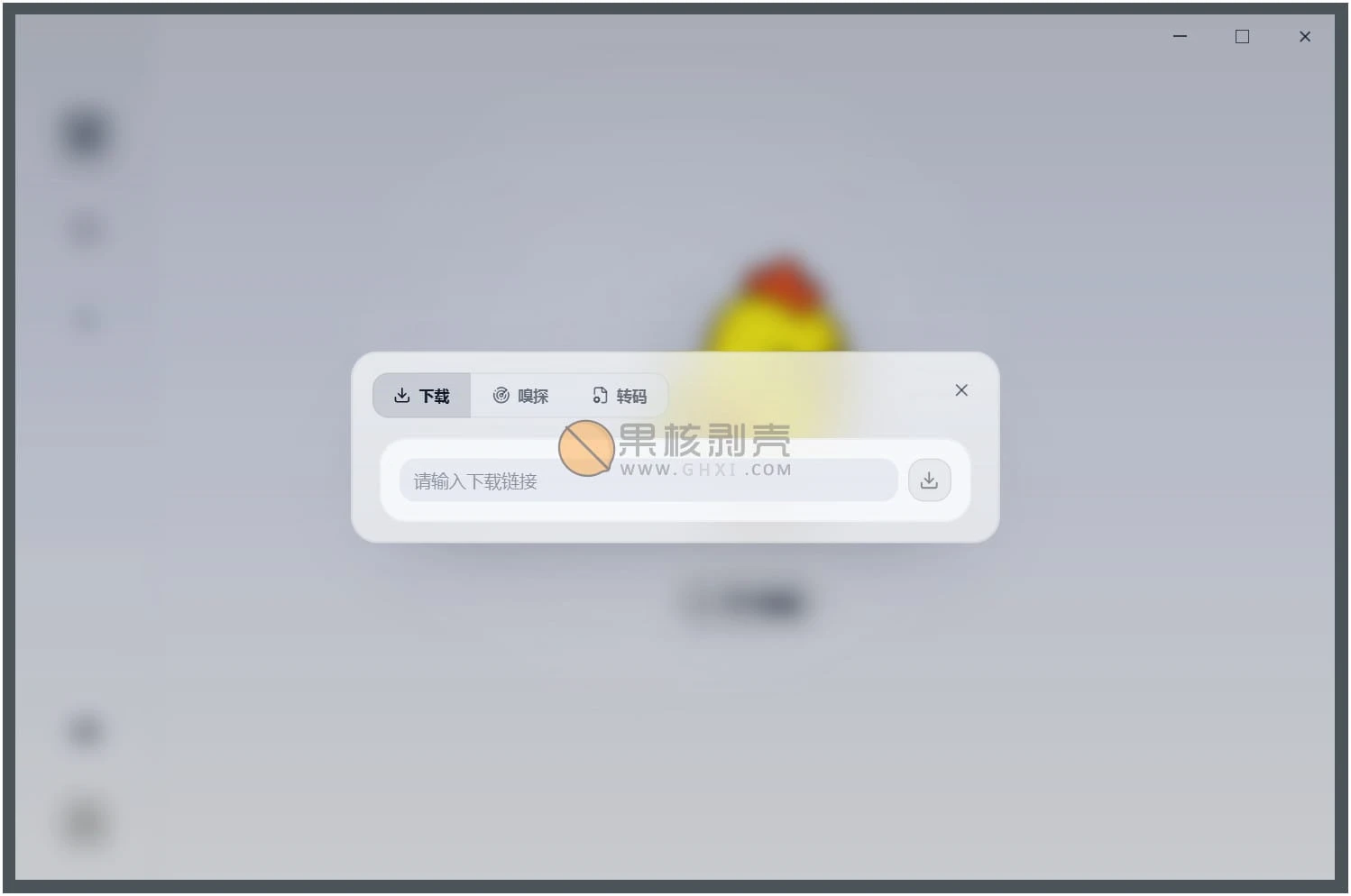 XiaDown(下载工具) v0.4.7 绿色版插图