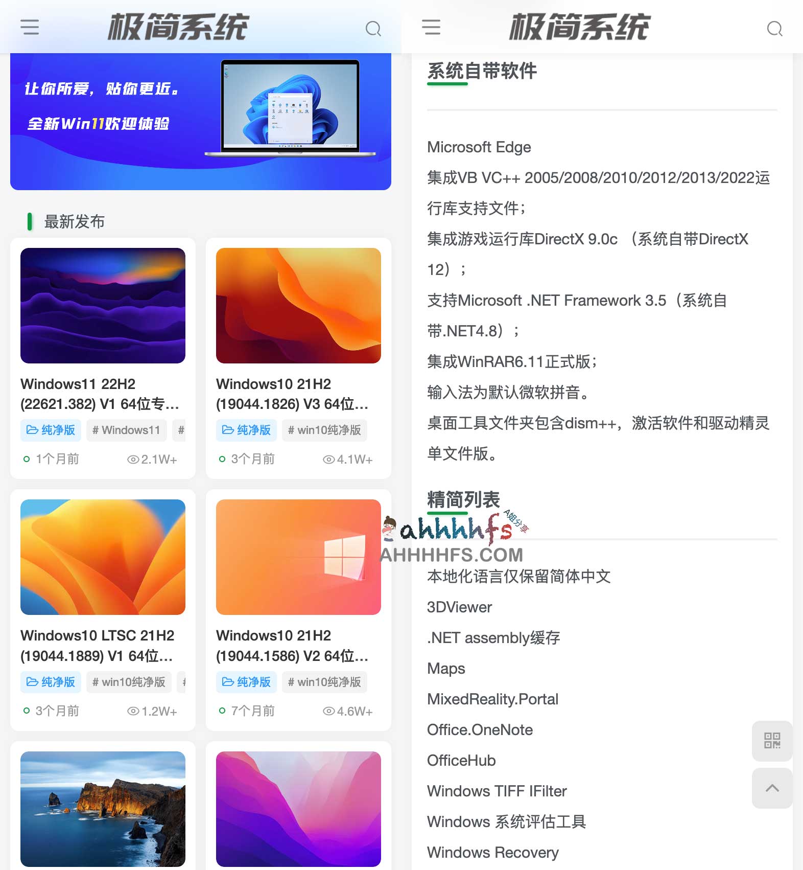 极简纯净系统下载站 - 极简系统