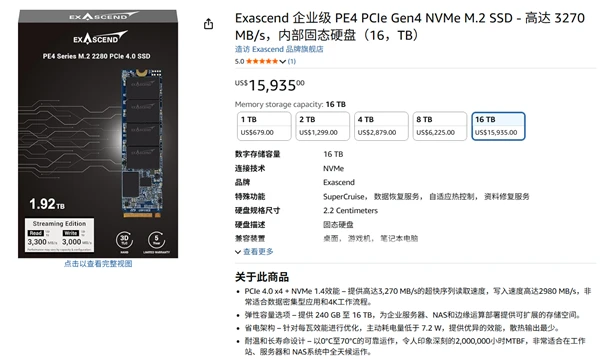 全球首款16TB M.2 SSD诞生:“只”要11万元!插图 全球首款16TB M.2 SSD诞生:“只”要11万元!插图