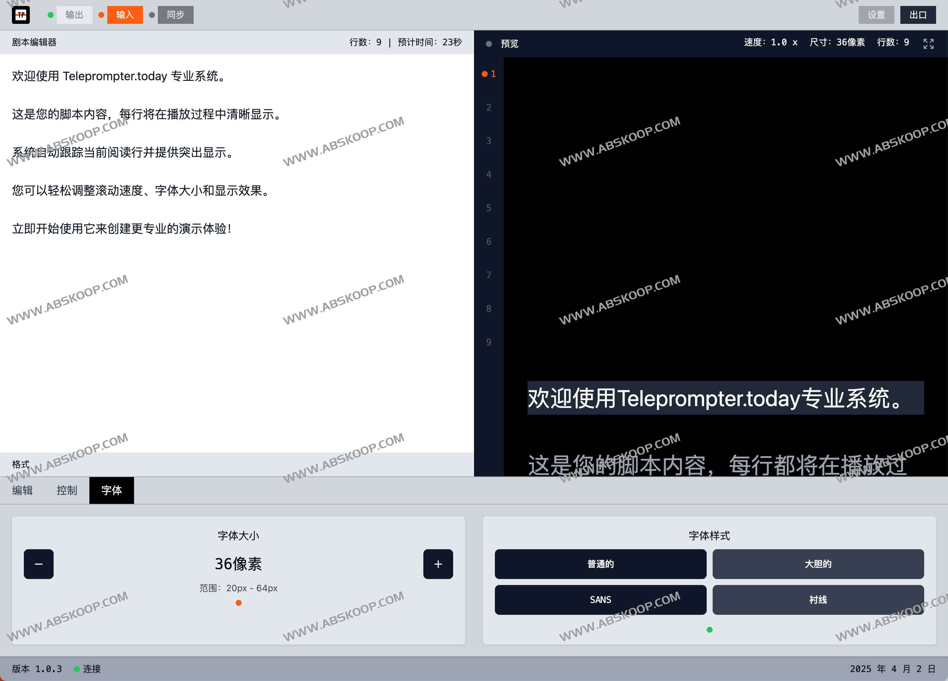TP：专业在线提词器 高效演示系统助力创作者