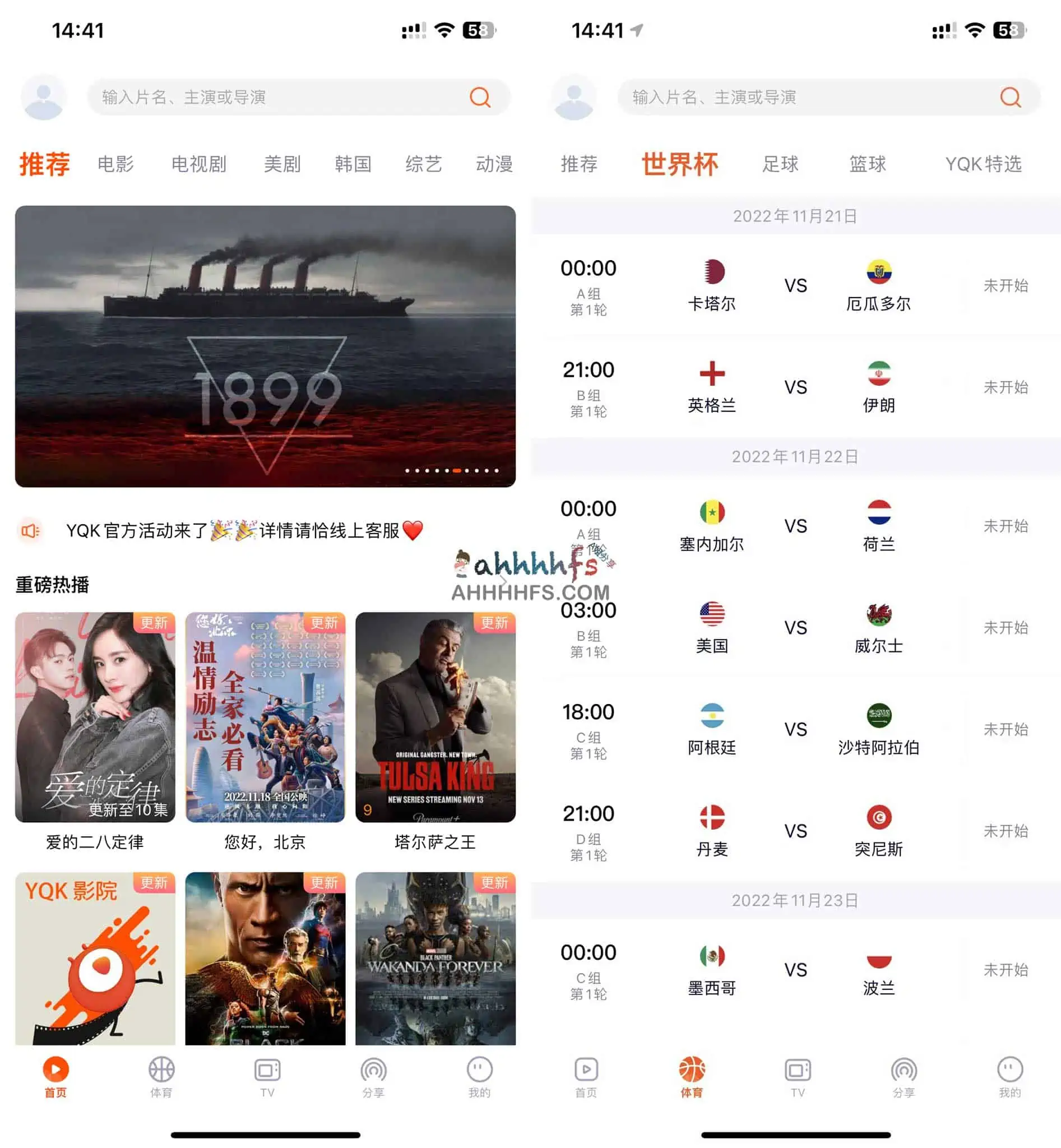 3端追剧神器 iOS伪装上架影视APP - YQK