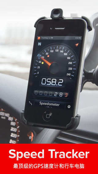 Speed Tracker - GPS 速度计[iOS/Android/WP] 1