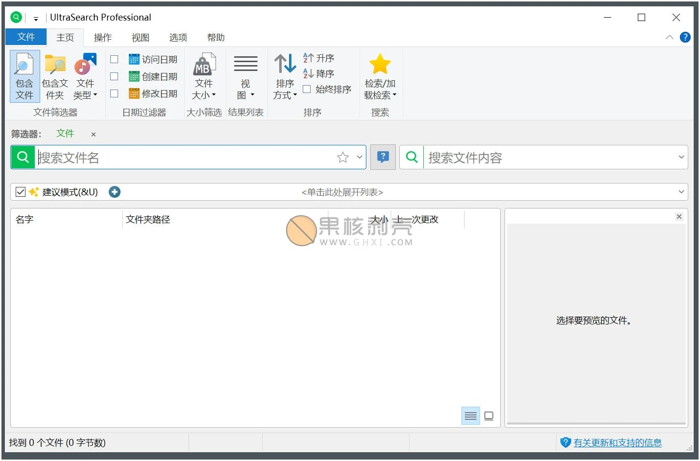 UltraSearch(搜索工具) v4.8.3.1183 便携版插图