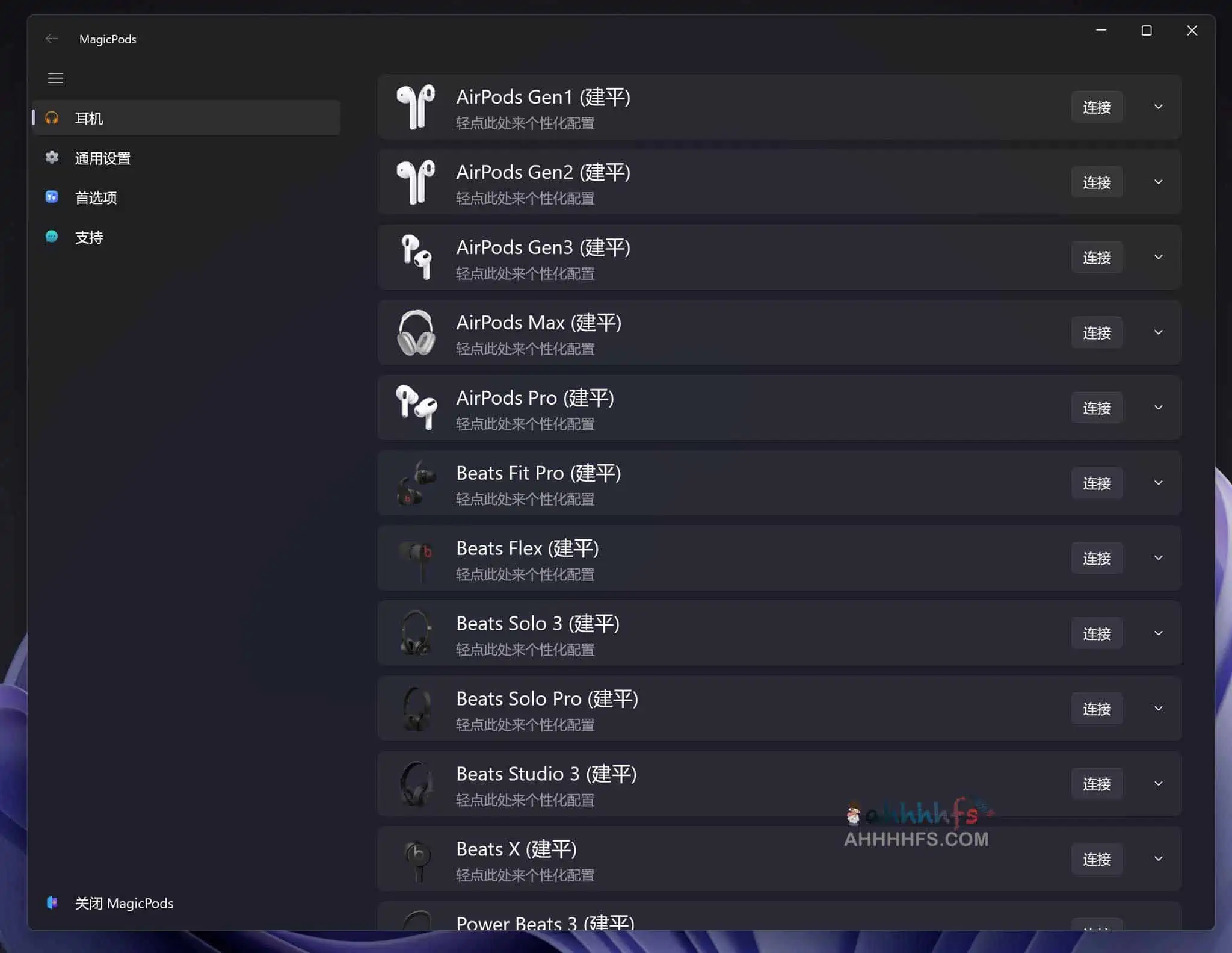 MagicPods：Windows体验iOS生态的Airpods