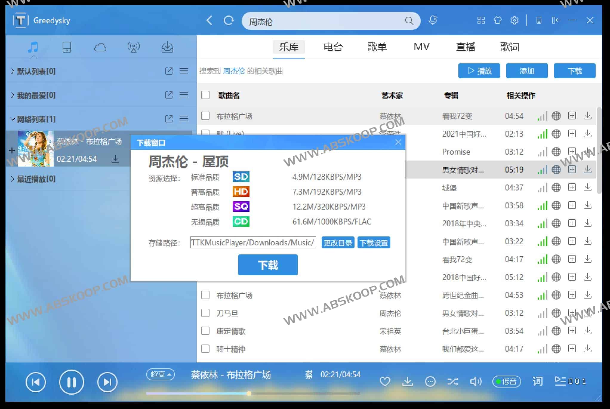 TTKMusicPlayer-免费开源无损音乐下载和播放软件