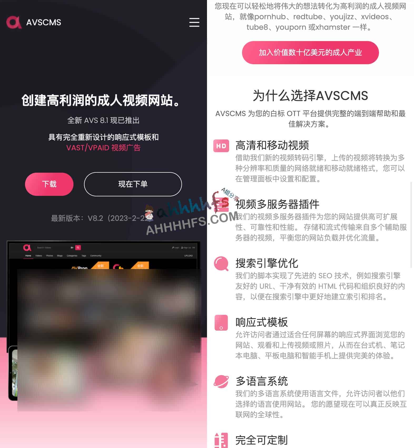 开源视频学习网站系统 人人都可以做校长-AVSCMS