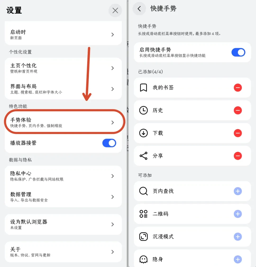 双端齐发,果核家的浏览器来了插图11 双端齐发,果核家的浏览器来了插图11