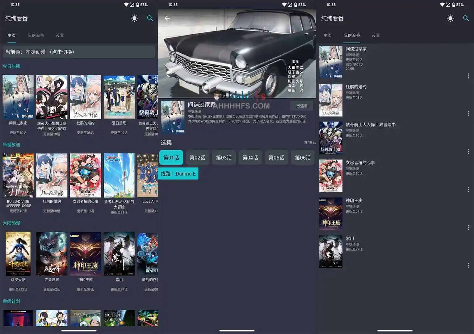 纯纯看番：追番看番神器，多番剧源任意切换