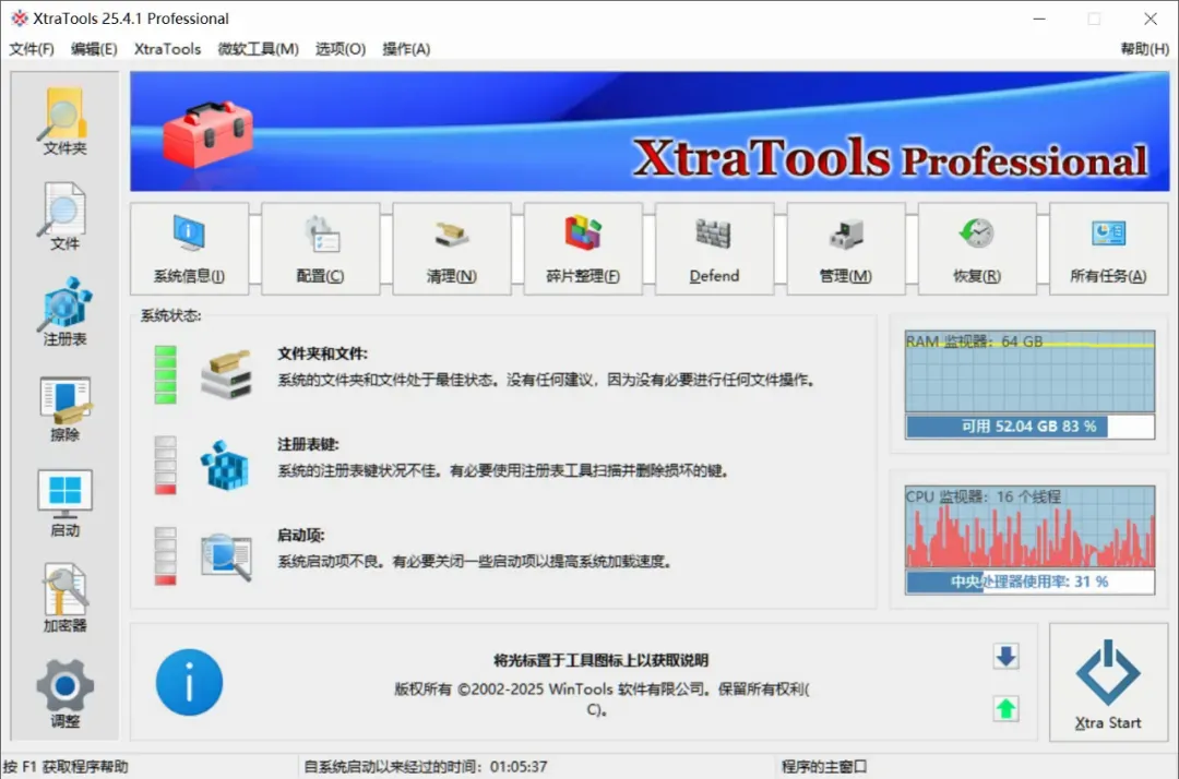 价值30美元的工具箱，就问你要不要吧插图3