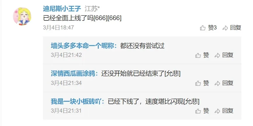 百度“梯子”项目关停，其实刚发布的时候就注定了...插图11