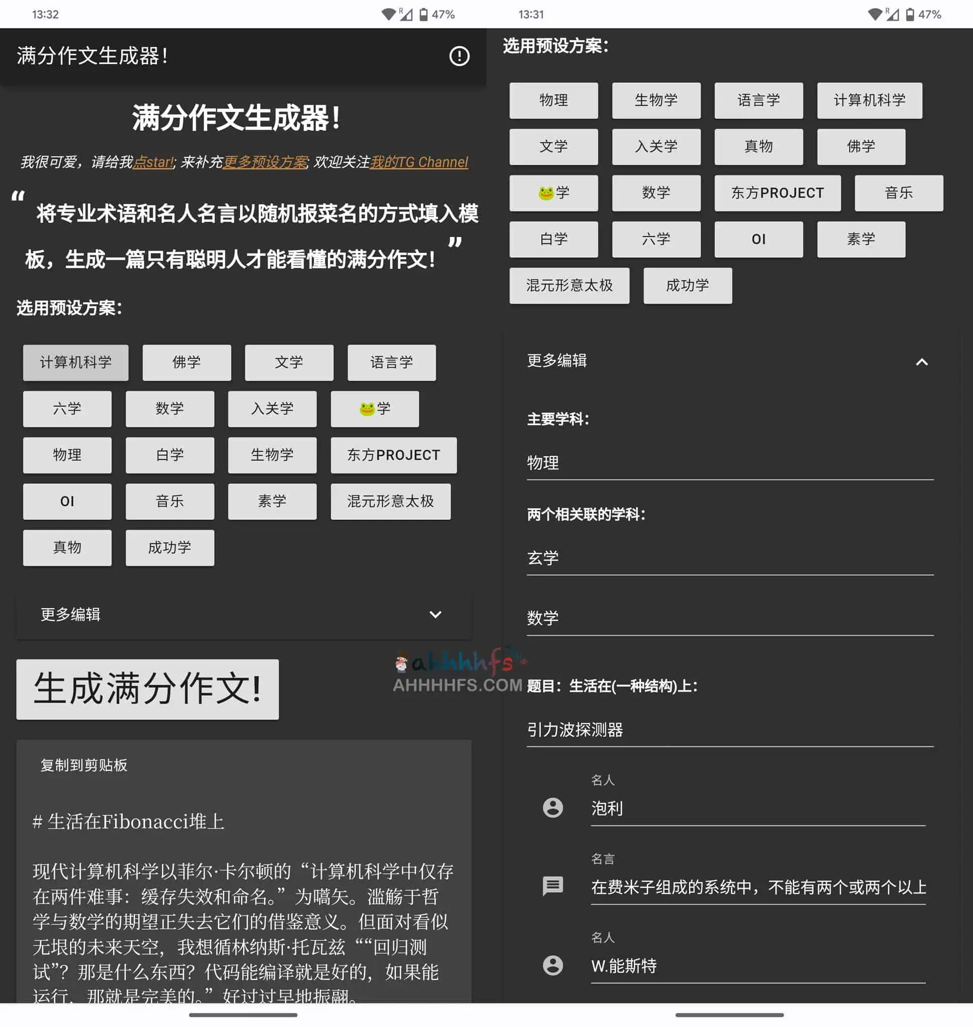 满分作文生成器,一键即可生成满分作文