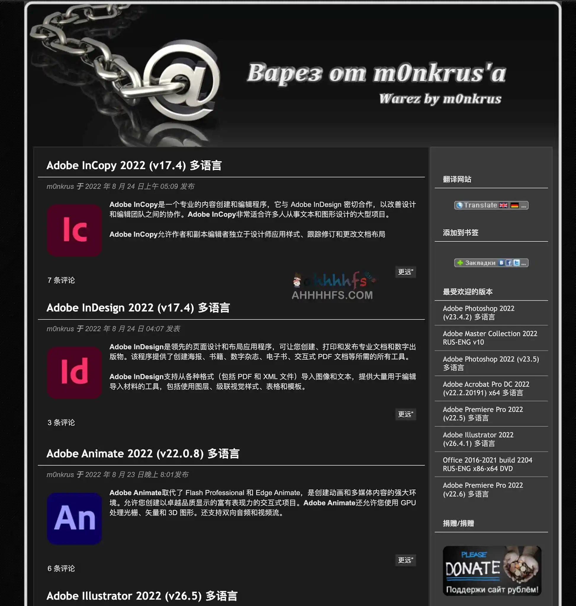 Adobe全家桶BT磁力下载-m0nkrus