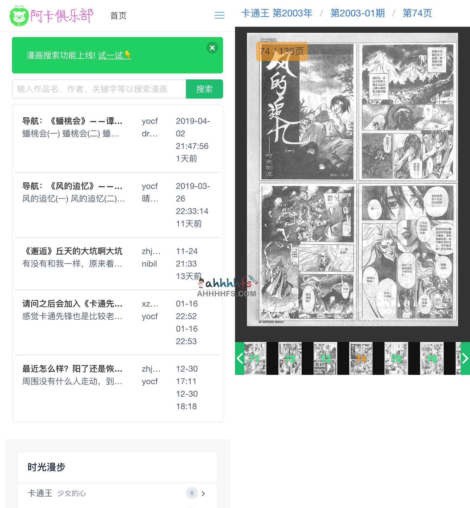 阿卡俱乐部-绝版国产漫画杂志分享网站