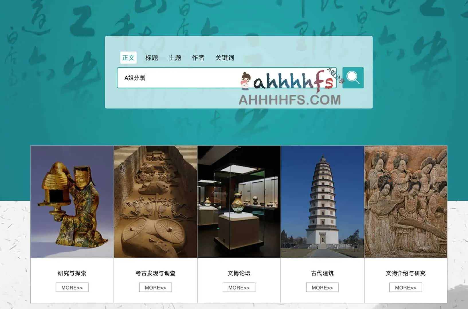 河北博物馆杂志下载 80年代至今：文物春秋